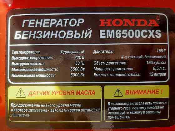 Генератор Бензиновый 6500 220 380 Електрогенератор Бензиновий Запорожье