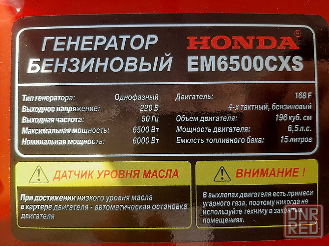 Генератор Бензиновый 6500 220 380 Електрогенератор Бензиновий Запорожье - изображение 2