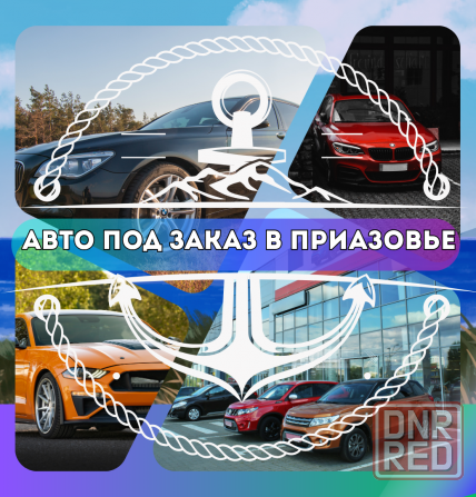 Автоподбор Мариуполь - изображение 1