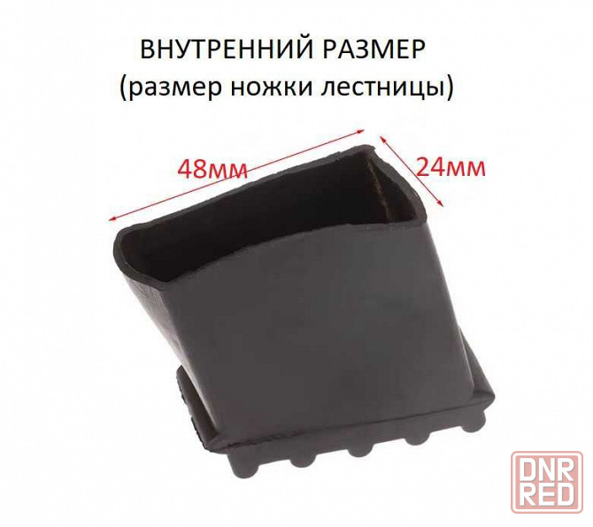 Ножки резиновые для лестницы Запорожье - изображение 2