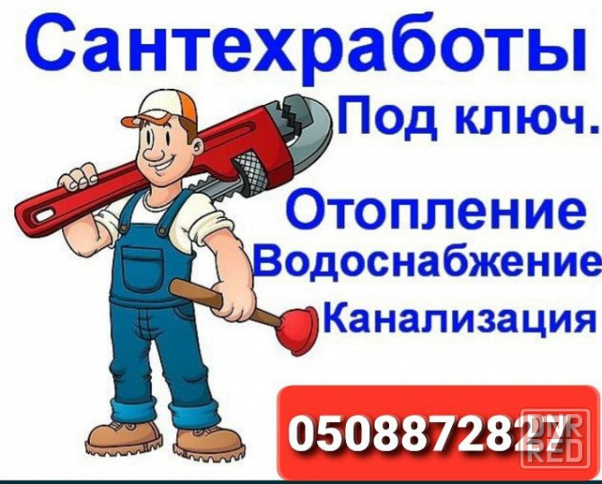 Чистка Канализации,Сантехник . Херсон - изображение 7