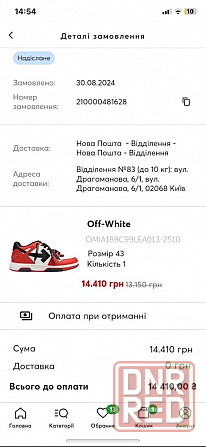 Новые Off White Out Of Office | Opигинал ! Херсон - изображение 8