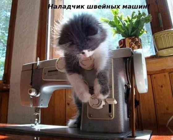 Ремонт швейных машин Херсон