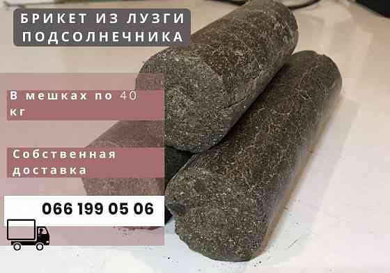 Брикет из лузги подсолнечника/Брикет з соняшника/Топ качество! Херсон