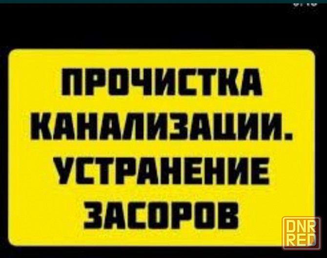 Прочиска Канализации. Херсон - изображение 7