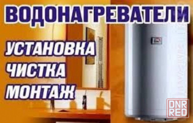 Прочиска Канализации. Херсон - изображение 8