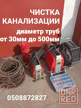 Прочиска Канализации. Херсон - изображение 1