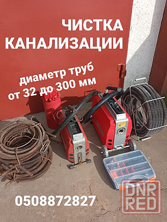 Прочиска Канализации. Херсон - изображение 2
