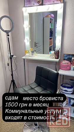 Сдам места в аренду в салоне красоты Запорожье - изображение 3