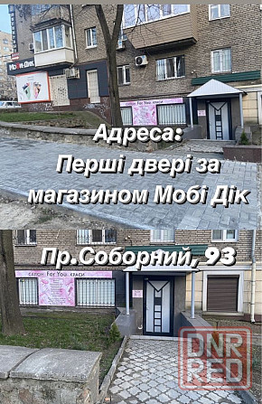 Сдам места в аренду в салоне красоты Запорожье - изображение 6