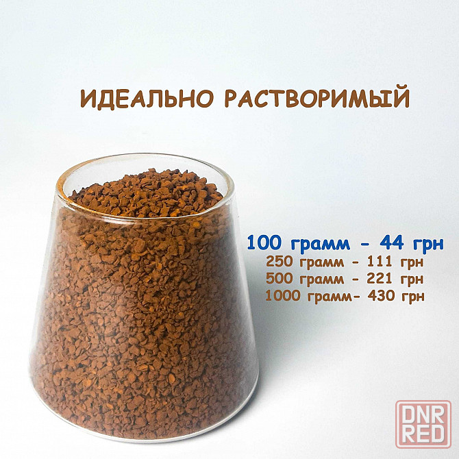Растворимый кофе ТОП качества. НЕ кислый. Вкуснее якобс на все 100% Херсон - изображение 2