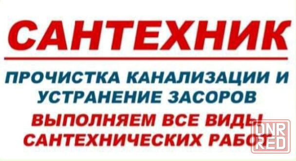 Прочистка засоров Херсон и Херсон.обл. Херсон - изображение 8