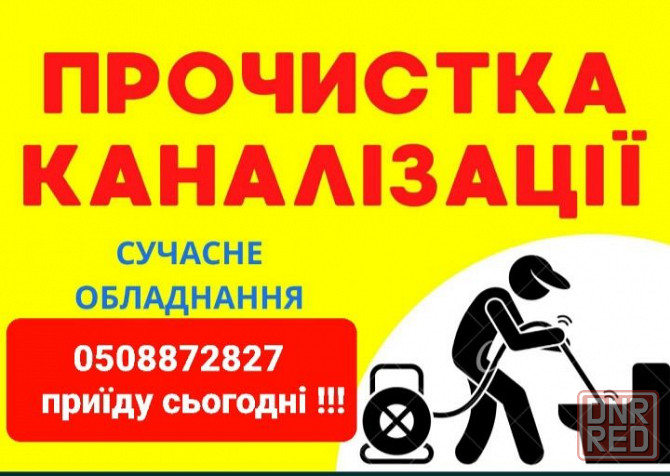 Прочистка засоров Херсон и Херсон.обл. Херсон - изображение 4