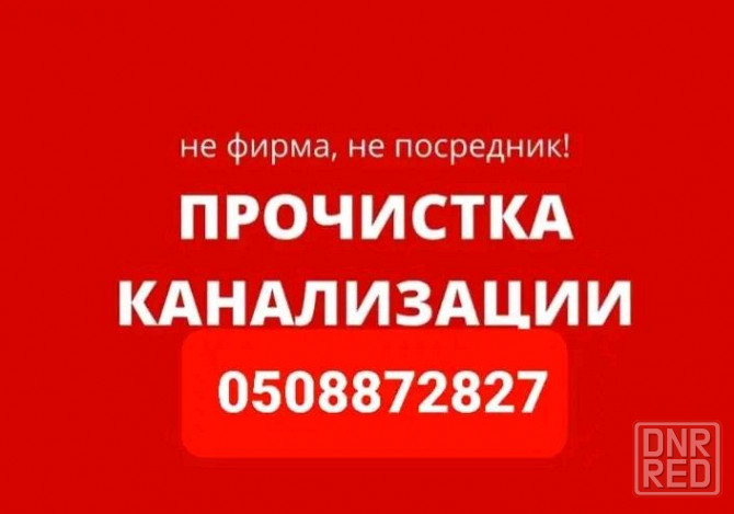 Прочистка засоров Херсон и Херсон.обл. Херсон - изображение 3