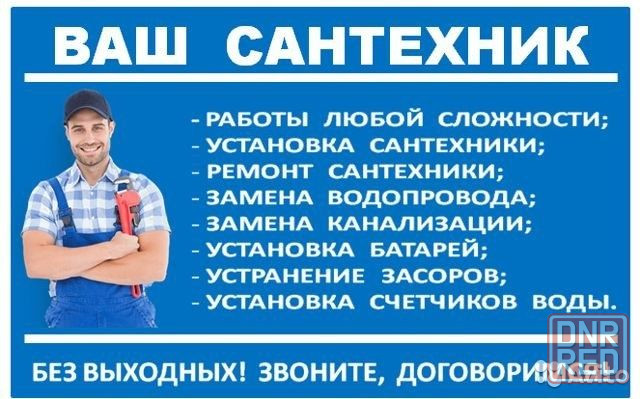 Прочистка канализации. Аварийный выезд. Херсон - изображение 2
