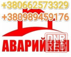 Прочистка канализации. Аварийный выезд. Херсон - изображение 1