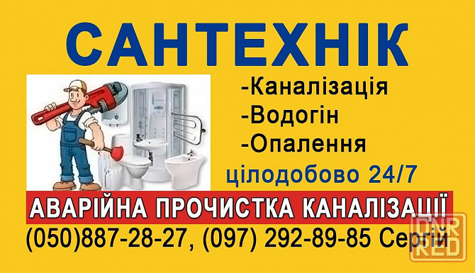 Аварийная Прочистка Канализации. Херсон - изображение 3