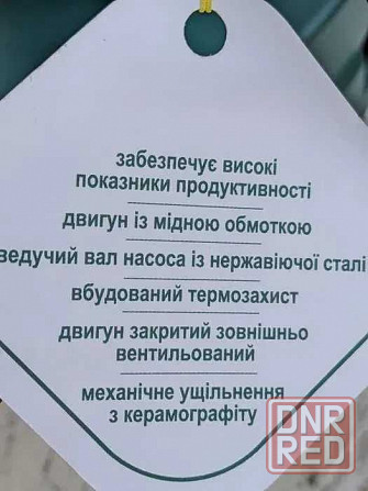 Насос для воды 4СКМ 100 Глубинный Скважинный (ТІЛЬКИ ДОСТАВКА ПОШТОЮ) Херсон - изображение 6