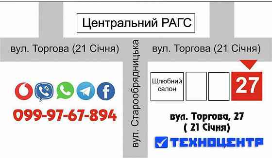 Спутниковое тв. Продажа. Антенна. Тюнер. Установка. Настройка. Ремонт. Херсон