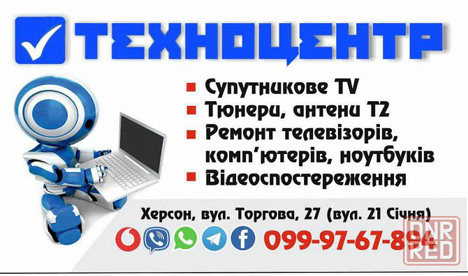 Спутниковое тв. Продажа. Антенна. Тюнер. Установка. Настройка. Ремонт. Херсон - изображение 1