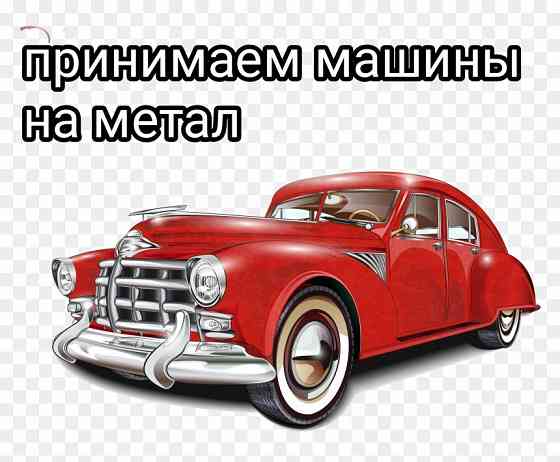 Приём металолома и бумаги Херсон