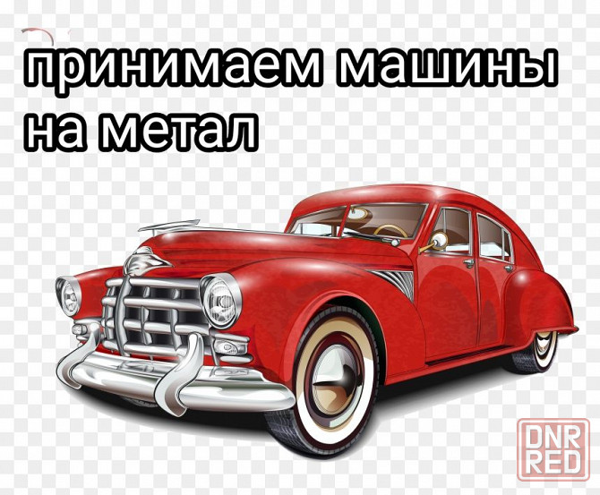 Приём металолома и бумаги Херсон - изображение 2