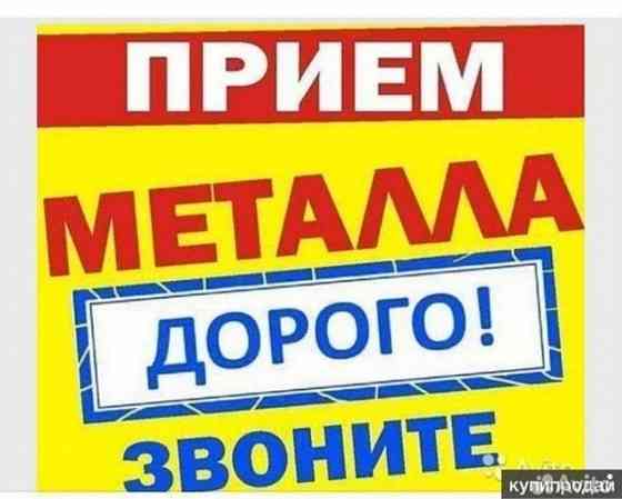 Вывозим металлолом БЫСТРО И КАЧЕСТВЕННО! Херсон