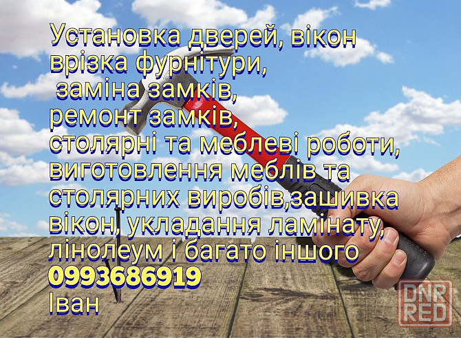 Установка дверей любой сложности Херсон - изображение 1