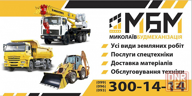 Земляные работы с техникой, рытьё траншей, котлованов, планировка Херсон - изображение 1