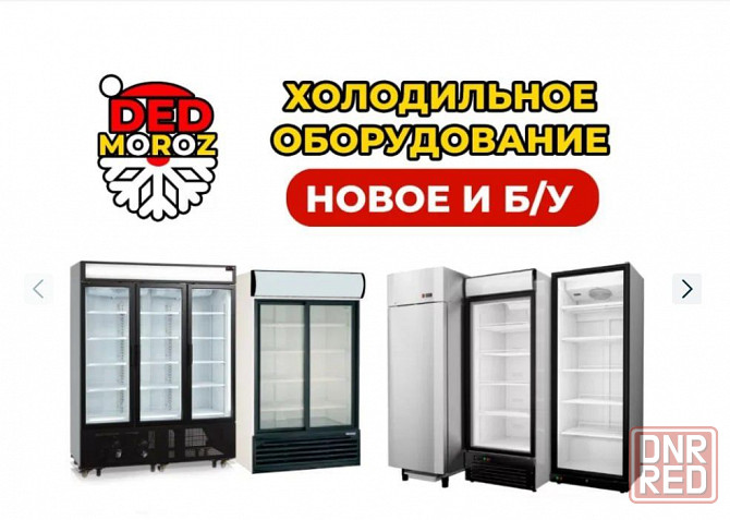 Морозильная камера UGUR. КАРАВЕЛ ЮКА.  UDD 400 SCEB. 350л Херсон - изображение 5