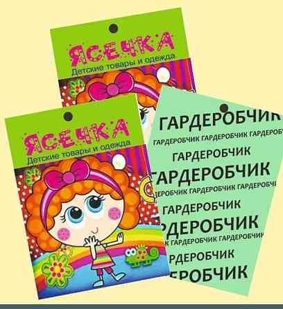 Визитки в Херсоне. Флаеры., Наклейки. Конгривки . ТоБаннеры. Херсон