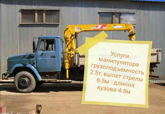 Услуги манипулятора Херсон
