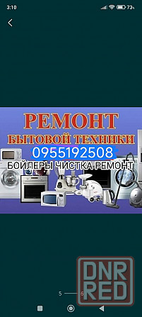 Ремонт стиральных,посудомоечных машин, ремонт бытовой техники Херсон - изображение 2