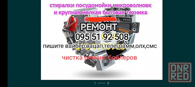 Ремонт стиральных,посудомоечных машин, ремонт бытовой техники Херсон - изображение 1