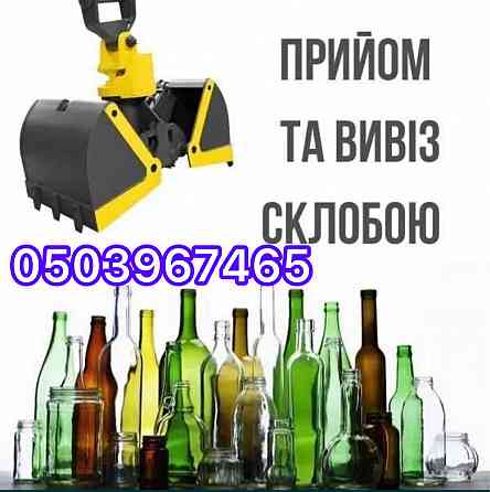 Стеклобой Дорого Херсон