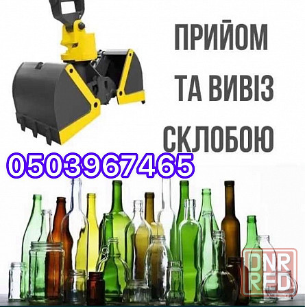 Стеклобой Дорого Херсон - изображение 1