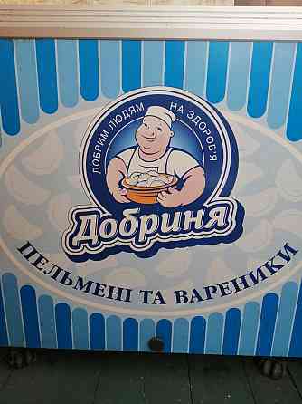 Морозильна камера Херсон