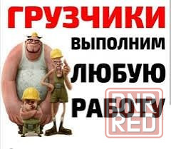 Услуги Грузоперевозки Херсон - изображение 1