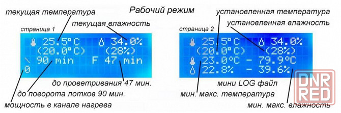 Автоматика для инкубатора Херсон - изображение 3