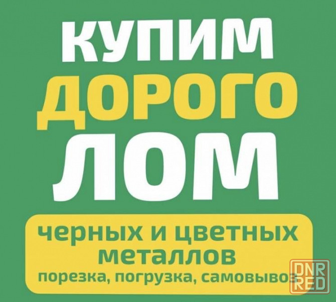 Прием Цветного Металлолома Херсон Херсон - изображение 1