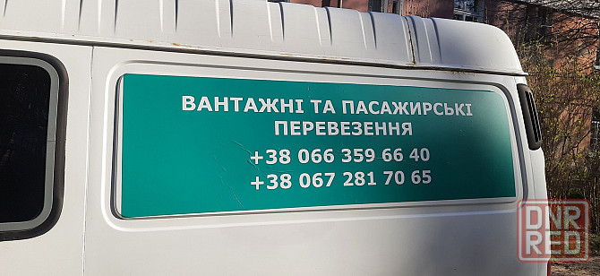 Грузоперевозки 400грн Херсон - изображение 1