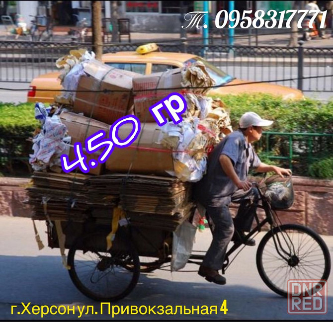 Картон. Стеклобой. Бутылка! Херсон - изображение 5