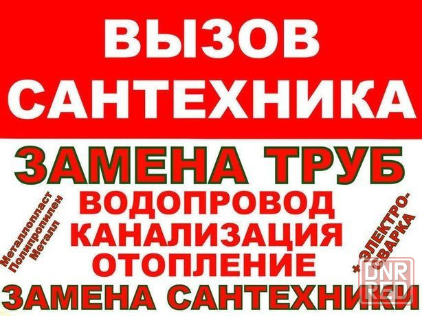Сантехник Херсон . Услуги сантехника Херсон - изображение 2