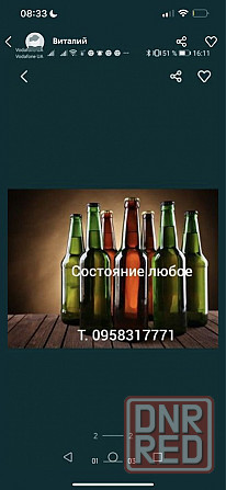 Макулатура дорого. Херсон - изображение 4