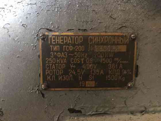 Дизель генератор 15 кВт , 25 кВт, 30 кВт, 50 кВт, 75 кВт, 200 кВт. Херсон