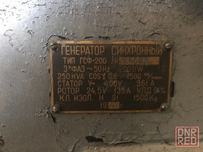 Дизель генератор 15 кВт , 25 кВт, 30 кВт, 50 кВт, 75 кВт, 200 кВт. Херсон - изображение 4