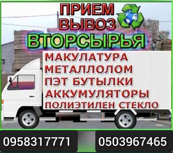 Макулатура дорого!!! Херсон