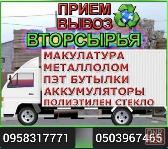 Макулатура дорого!!! Херсон - изображение 4