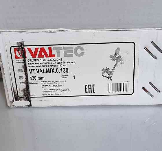 Valtec, Rifeng пресс-соединения, пайка Херсон