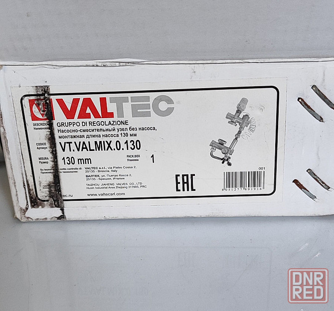 Valtec, Rifeng пресс-соединения, пайка Херсон - изображение 4